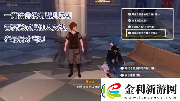 原神驚喜大禮隱藏成就獲取方法