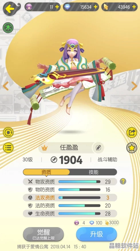 一起來捉妖深度剖析