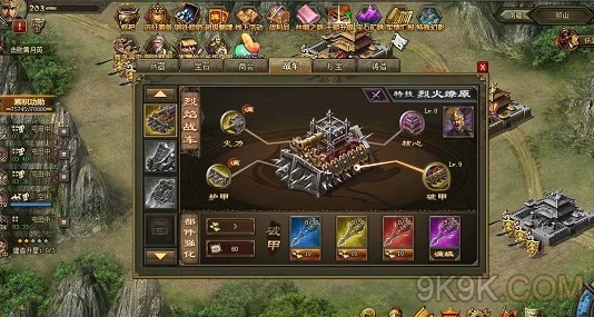 攻城掠地197副本通關全攻略