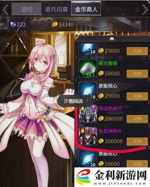 機動戰隊怎么獲得強力機甲