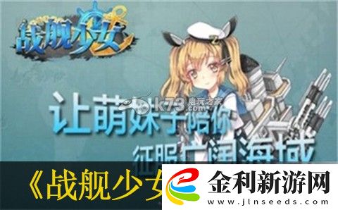 戰艦少女賭航母建議