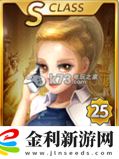 天天富翁新卡杰西卡點評