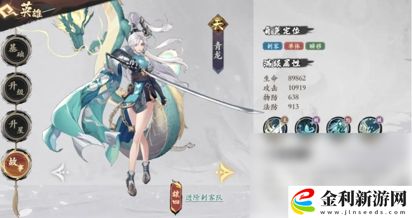 花語卷英雄最強三個英雄