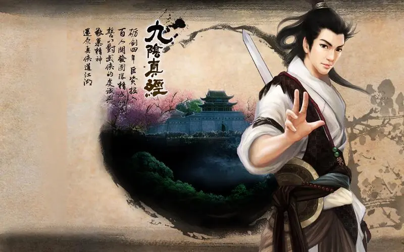 九陰真經(jīng)心魔怎么打