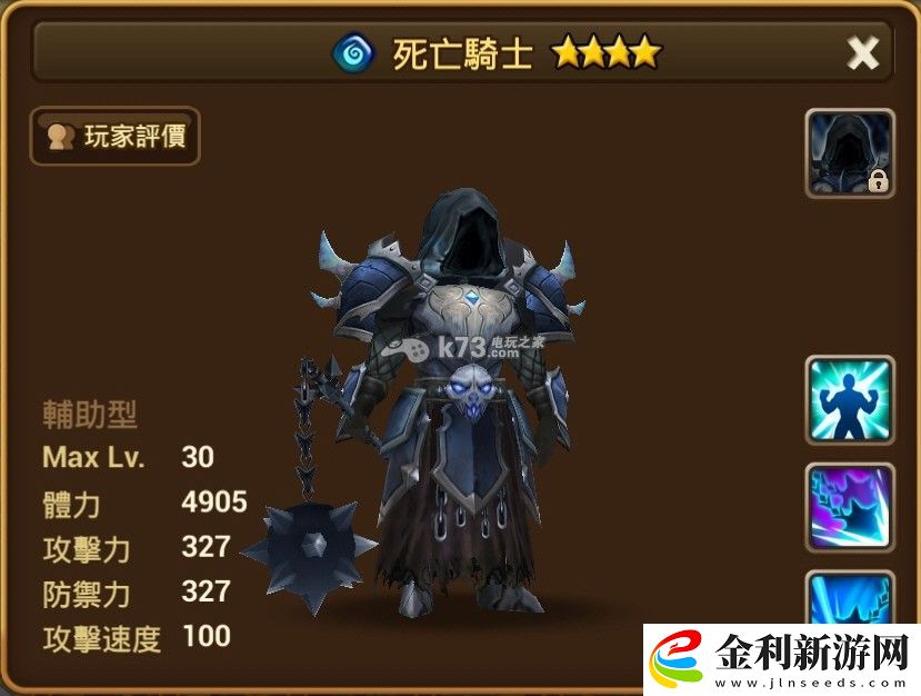 魔靈召喚亡靈騎士各屬性解析