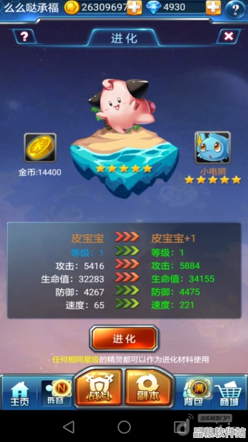 口袋妖怪GBA復刻版