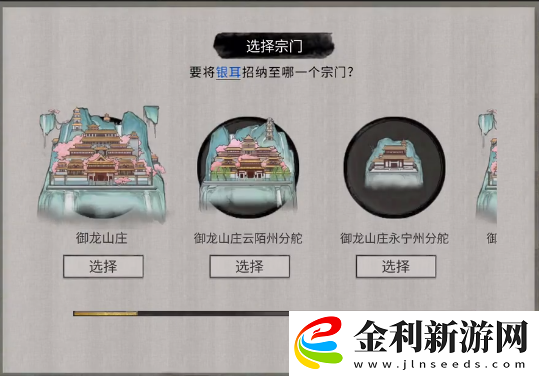 鬼谷八荒讓妻子突破瓶頸具體攻略