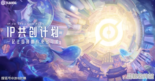 王者榮耀·世界