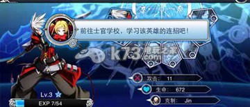 蒼翼之刃士官學(xué)校介紹