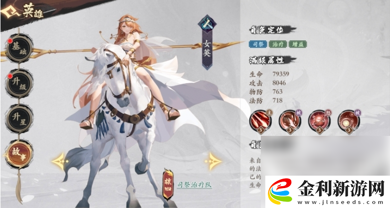 花語卷英雄最強三個英雄