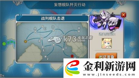戰(zhàn)艦少女E2非洲人通關(guān)方法