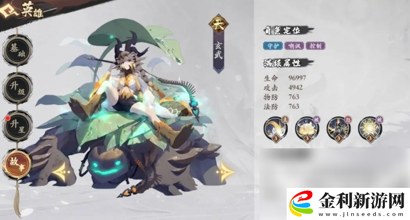 花語卷英雄最強三個英雄