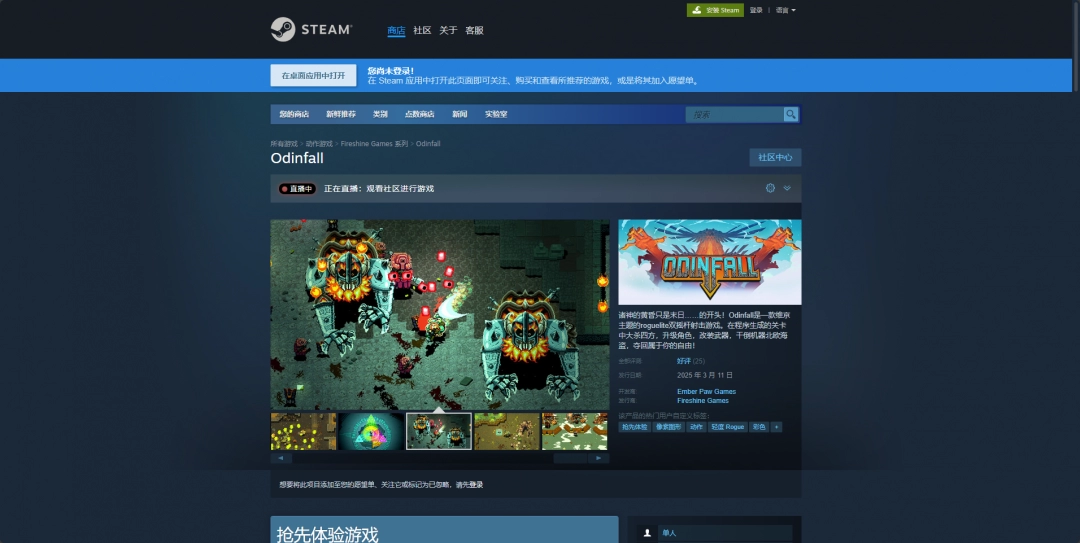 Odinfall游戲下載網址介紹