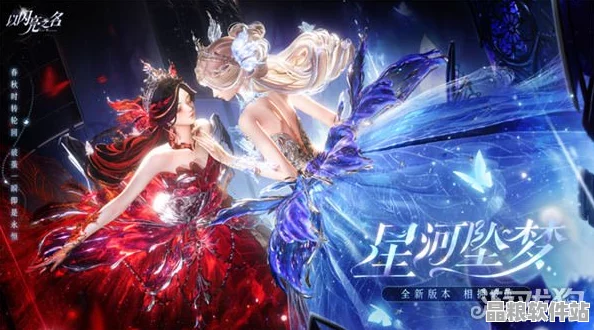 以閃亮之名璀璨盛啟