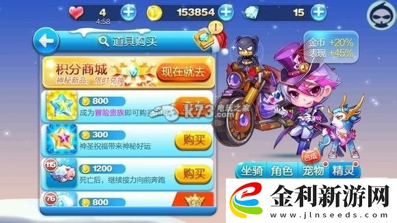 天天酷跑超級(jí)單車極地白熊分析