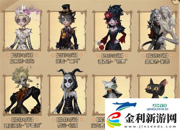 第五人格2024萬圣節(jié)活動(dòng)商店返場物品有哪些
