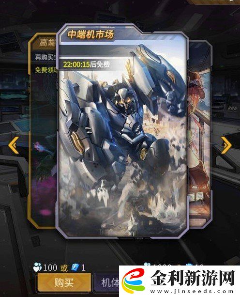 機動戰隊怎么獲得強力機甲