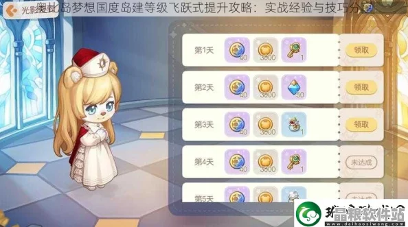 奧比島夢想國度