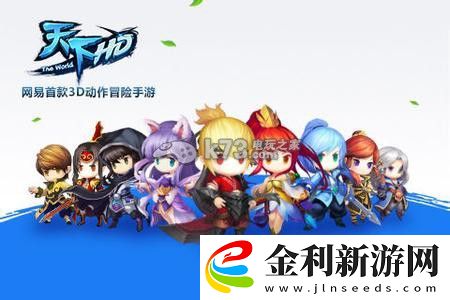 天下HD實(shí)用元魂推薦