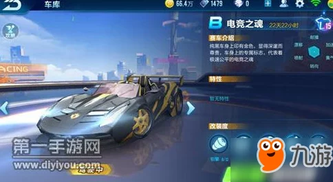 QQ飛車手游深度解析
