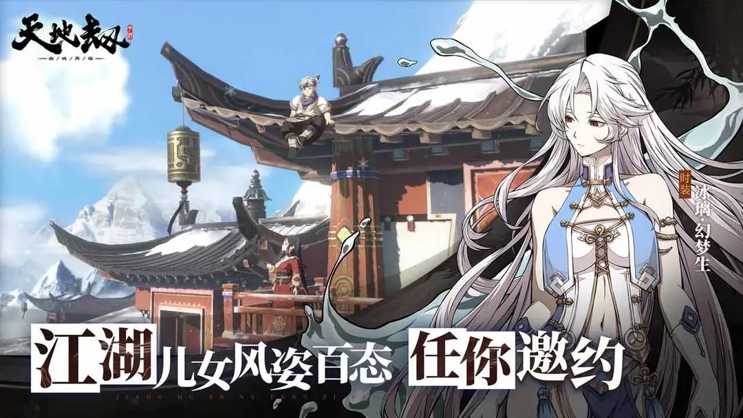 天地劫幽城再臨2024兌換碼1月可用