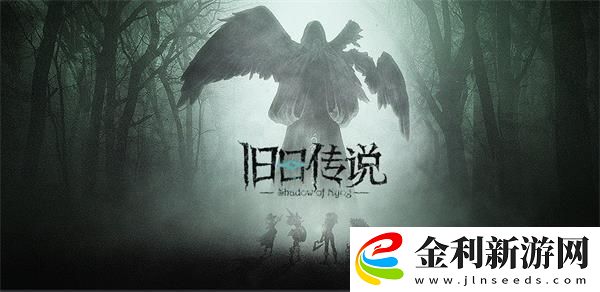 舊日傳說兌換碼有哪些2021