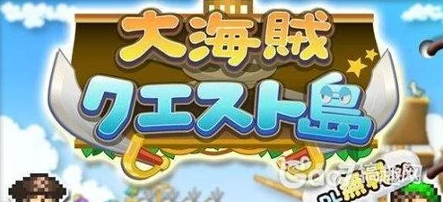 咔嘰探險隊風靡全網