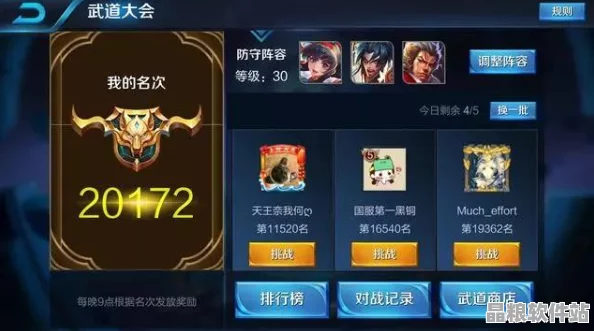 王者榮耀牛年新春攻略