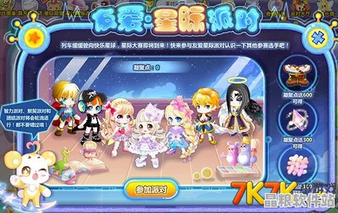 奧比島手游星際大賽