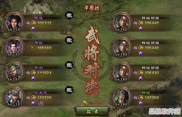 攻城掠地197副本通關全攻略