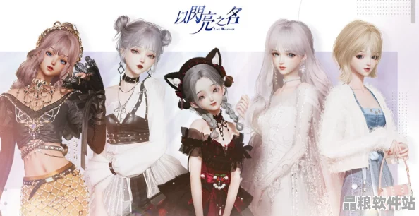 以閃亮之名璀璨盛啟