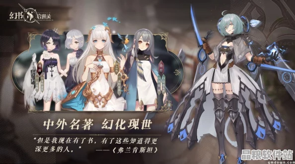 幻書啟世錄之幽魂倩影