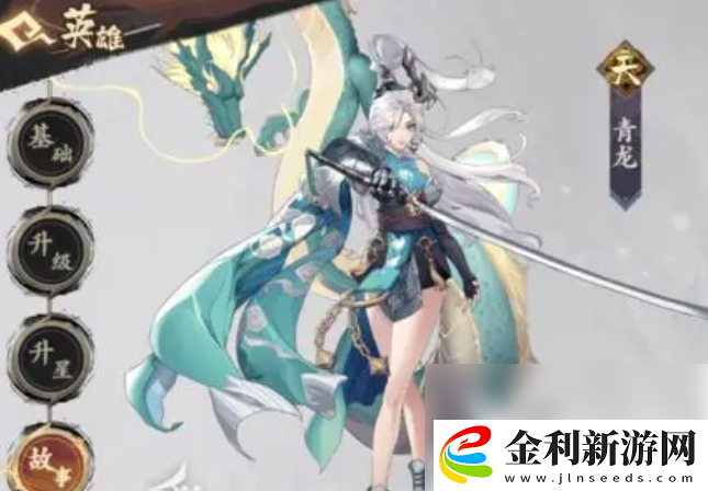 花語卷英雄推薦一覽