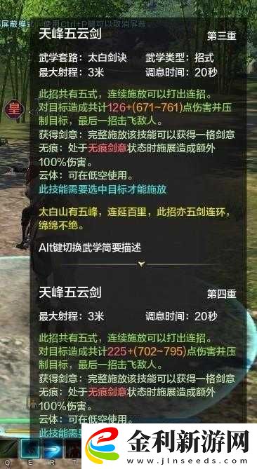 天涯明月刀手游太白高手進階