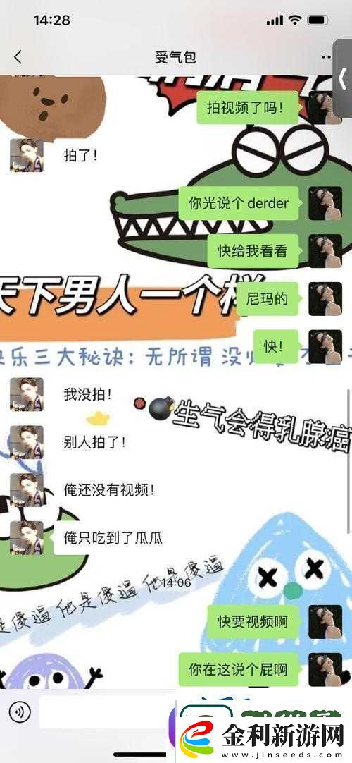 今日吃瓜必吃大瓜