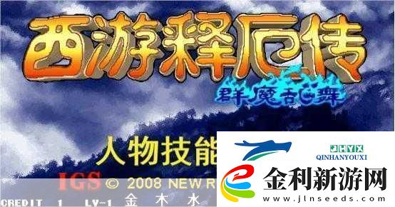 蜘蛛精實(shí)戰(zhàn)秘籍西游釋厄傳群魔亂舞深度解析