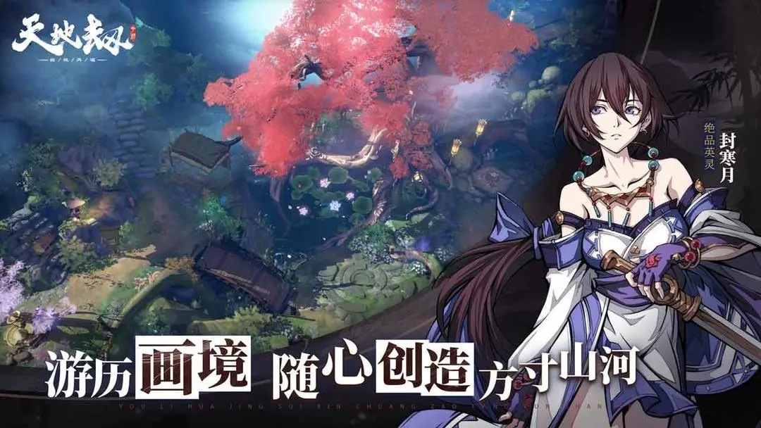 天地劫幽城再臨2024兌換碼1月可用