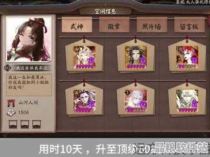 陰陽師手游深度攻略