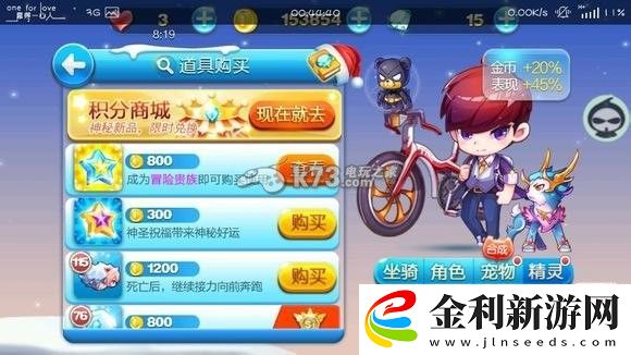 天天酷跑超級(jí)單車極地白熊分析