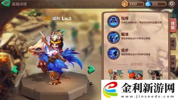 石器爭霸威利玩法攻略