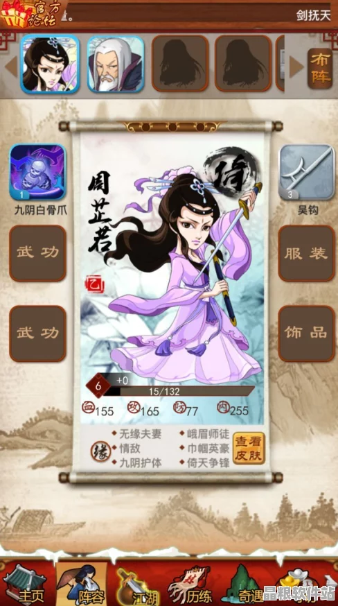 大掌門天山童姥深度玩法攻略