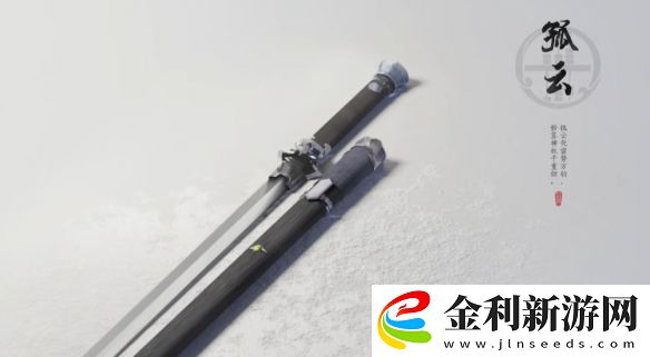 燕云十六聲孤云加入具體操作流程