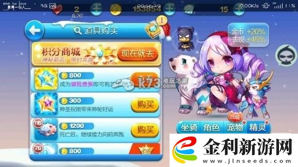 天天酷跑超級(jí)單車極地白熊分析