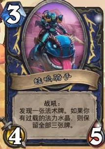 爐石傳說深度剖析