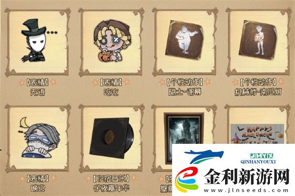 第五人格2024萬圣節(jié)活動(dòng)商店返場物品有哪些