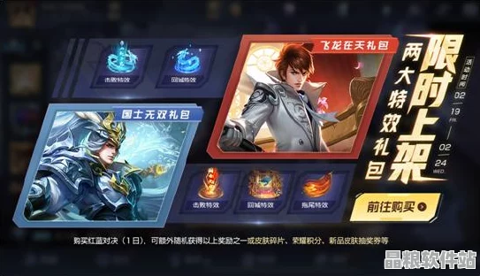 王者榮耀牛年新春攻略