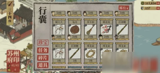 江南百景圖深度解析