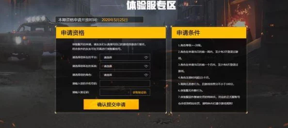 2025和平精英全新革新