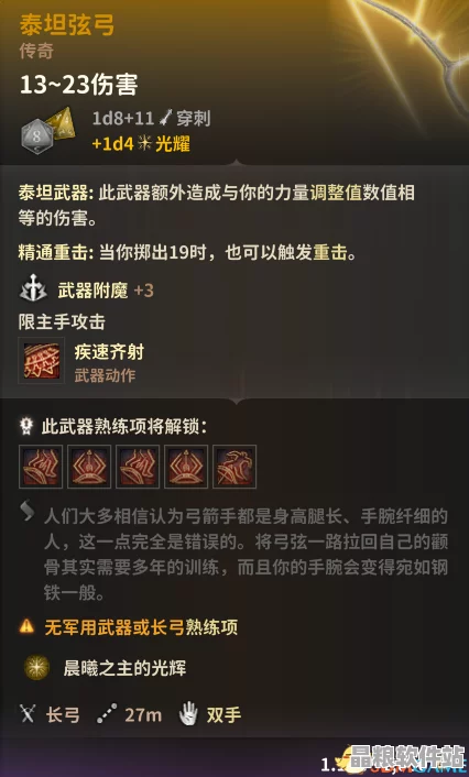 博德之門3深度對決