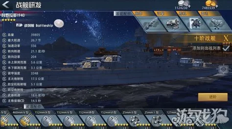 碧藍航線戰列炮巔峰性能全面解析